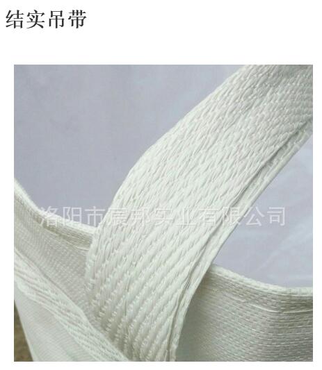 集裝袋專用吊帶